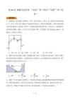 第11講 摩擦力的突變 “活結(jié)”和“死結(jié)”“動(dòng)桿”和“定桿”-【精練】（原卷版）