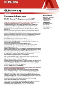 全球內(nèi)存行業(yè)報(bào)告：前所未有的超級(jí)周期