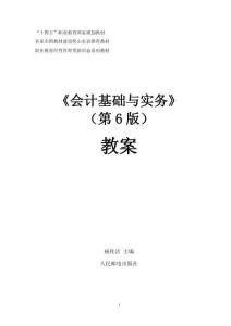 2.5 項目五 期末填制財務(wù)報表