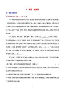 6　芣苢　插秧歌