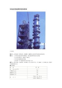 环氧沥青超厚浆型防锈漆