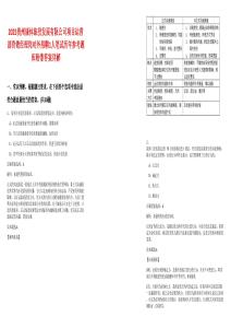 2025貴州康體旅投發(fā)展有限公司項目運營部營銷經(jīng)理崗對外招聘1人筆試歷年參考題庫附帶答案詳解