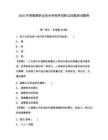 2025年阿勒泰職業(yè)技術學院單招職業(yè)技能測試題庫附參考答案詳解（達標題）