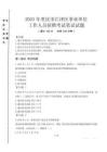 重慶江津事業(yè)單位筆試真題2025