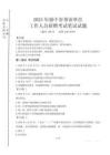 揚(yáng)中事業(yè)單位筆試真題2025