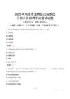 河池市宜州區法院系統招聘考試真題2025
