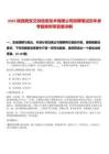 2025陜西西安艾派信息技術(shù)有限公司招聘筆試歷年參考題庫附帶答案詳解