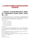 2025貴州都勻市市屬國有企業(yè)遴選筆試歷年參考題庫附帶答案詳解
