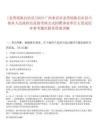 [金秀瑤族自治縣]2025廣西來賓市金秀瑤族自治縣六巷鄉(xiāng)人民政府以直接考核方式招聘事業(yè)單位人筆試歷年