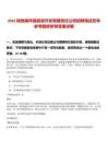 2025陜西佛坪縣旅游開發(fā)有限責(zé)任公司招聘筆試歷年參考題庫附帶答案詳解