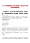 2025鄂爾多斯集團(tuán)電力事業(yè)部招聘4人筆試歷年參考題庫附帶答案詳解