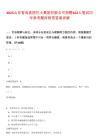 2025山東青島真情巴士集團有限公司招聘162人筆試歷年參考題庫附帶答案詳解