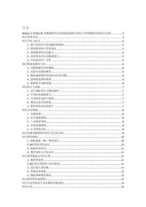 Matlab實現BES-RF禿鷹搜索算法優化隨機森林多特征分類預測的詳細項目實例（含完整的程序，GUI設計和代碼詳解）
