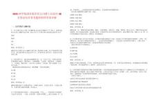 2025神華集團有限責(zé)任公司博士后招生38名筆試歷年參考題庫附帶答案詳解