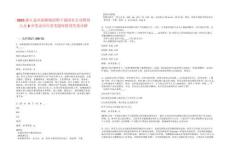 2025浙江嘉興新塍鎮(zhèn)招聘下屬國(guó)有公司聘用人員8名筆試歷年參考題庫(kù)附帶答案詳解