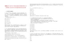 2025浙江嘉興市卓越交通建設(shè)檢測(cè)有限公司招聘6人筆試歷年參考題庫(kù)附帶答案詳解