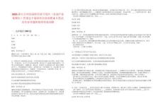 2025浙江臺(tái)州市溫嶺經(jīng)濟(jì)開(kāi)發(fā)區(qū)（東部產(chǎn)業(yè)集聚區(qū)）管委會(huì)下屬國(guó)有企業(yè)招聘2人筆試歷年參考題庫(kù)附帶答案