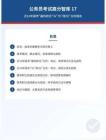 公務員考試高分智庫 17：近10年國考_最熱職位_與_冷門職位_分析報告