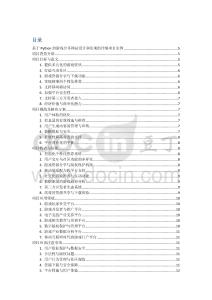 基于Python的游戲分享網(wǎng)站設(shè)計和實現(xiàn)的詳細項目實例（含完整的程序，數(shù)據(jù)庫和GUI設(shè)計，代碼詳解）