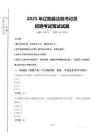遼陽(yáng)縣法院書(shū)記員招聘筆試真題2025