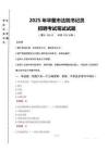 華鎣市法院書記員招聘筆試真題2025