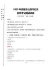 賓陽縣法院書記員招聘筆試真題2025