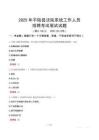平陸縣法院系統(tǒng)招聘考試真題2025