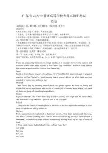 1_廣東省2022年普通高等學(xué)校專升本招生考試(1)