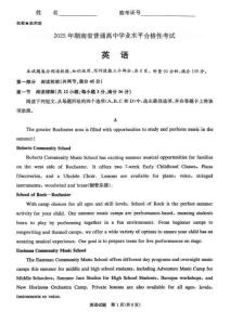 2025年湖南省高中學業水平合格考試英語試卷真題