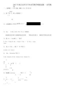 成人高考試題及答案