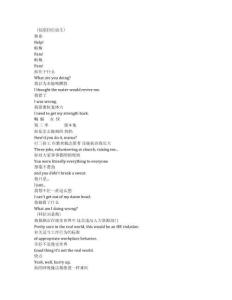 Batwoman《蝙蝠女俠》第三季第九集完整中英文對(duì)照劇本