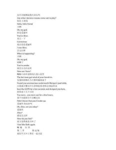 Batwoman《蝙蝠女俠》第三季第十二集完整中英文對照劇本