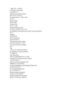 Batwoman《蝙蝠女俠》第三季第十一集完整中英文對照劇本