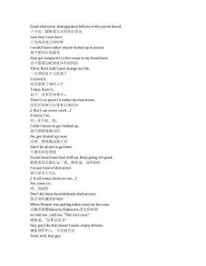 Fire Country《烈焰國度（2022）》第一季第二十一集完整中英文對照劇本