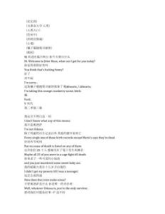 Gen V《V世代（2023）》第二季第三集完整中英文對照劇本