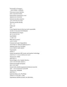 The Avengers： Earth's Mightiest Heroes《復(fù)仇者：世上最強(qiáng)英雄組合（2010）》第二季第一集完整中英文對(duì)照劇本