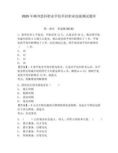 2025年郴州思科職業(yè)學(xué)院單招職業(yè)技能測試題庫及答案詳解（奪冠系列）