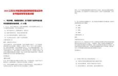 2025江蘇方洋集團校園招聘春招筆試歷年參考題庫附帶答案詳解