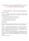 [嘉祥縣]2025山東濟寧市嘉祥縣事業(yè)單位第二批“優(yōu)才”5人筆試歷年參考題庫附帶答案詳解