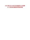 2025湖北漢江水電開發(fā)有限責(zé)任公司招聘12人筆試參考題庫附帶答案詳解