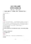 2025年衡山輔警招聘考試真題試卷