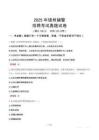 2025年錦州輔警招聘考試真題試卷