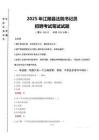 江陵縣法院書(shū)記員招聘筆試真題2025