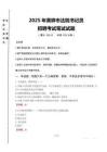 黃驊市法院書記員招聘筆試真題2025