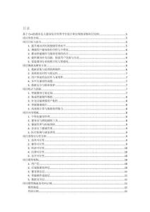 基于C++的都市達(dá)人健身綜合管理平臺(tái)設(shè)計(jì)和實(shí)現(xiàn)的詳細(xì)項(xiàng)目實(shí)例（含完整的程序，GUI設(shè)計(jì)和代碼詳解）