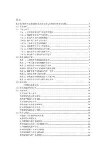 基于C++的個(gè)性化教育推薦系統(tǒng)的設(shè)計(jì)與實(shí)現(xiàn)的詳細(xì)項(xiàng)目實(shí)例（含完整的程序，數(shù)據(jù)庫(kù)和GUI設(shè)計(jì)，代碼詳解）