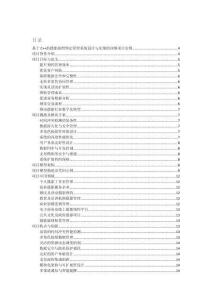 基于C++的攝影拍照預(yù)定管理系統(tǒng)設(shè)計(jì)與實(shí)現(xiàn)的詳細(xì)項(xiàng)目實(shí)例（含完整的程序，數(shù)據(jù)庫和GUI設(shè)計(jì)，代碼詳解）