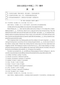 2025北京五十中高二（下）期中英語（含答案，無聽力音頻及聽力原文）