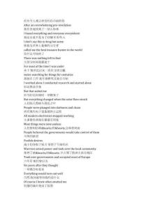 Afterburn《余燼奪寶（2025）》完整中英文對照劇本