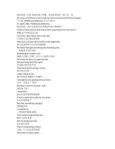 The Conjuring： Last Rites《招魂4：終章（2025）》完整中英文對(duì)照劇本